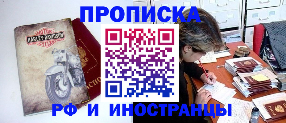 прописка паспорт в Беломорске
