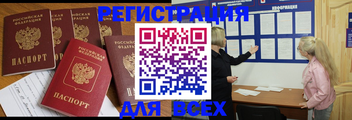 временная регистрация надежно в Беломорске