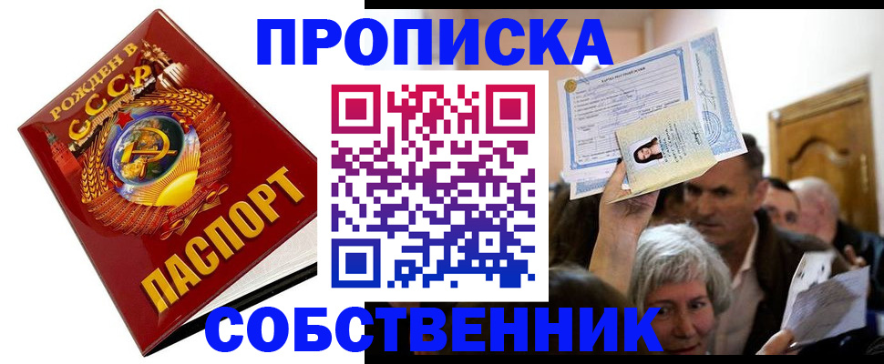 временная регистрация недорого в Беломорске
