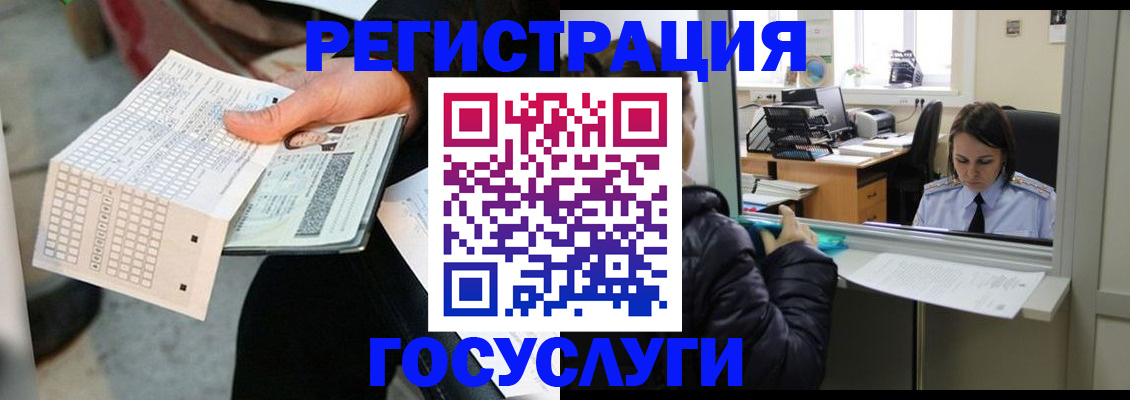временная регистрация купить в Беломорске