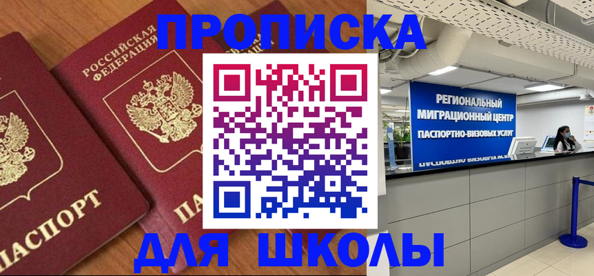 временная регистрация собственник в Беломорске