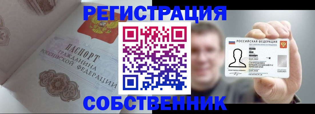 временная регистрация в Беломорске