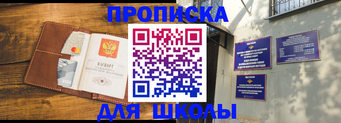 прописка 2025 в Беломорске