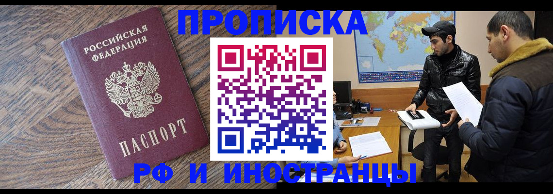 временная регистрация гарантия в Беломорске